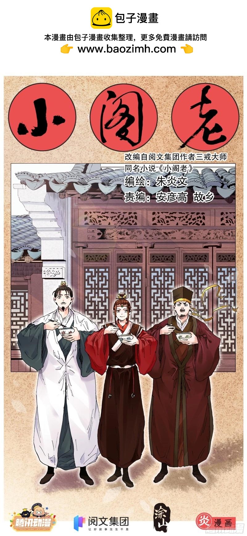 第6话 005 跌倒了别躺下-第6话