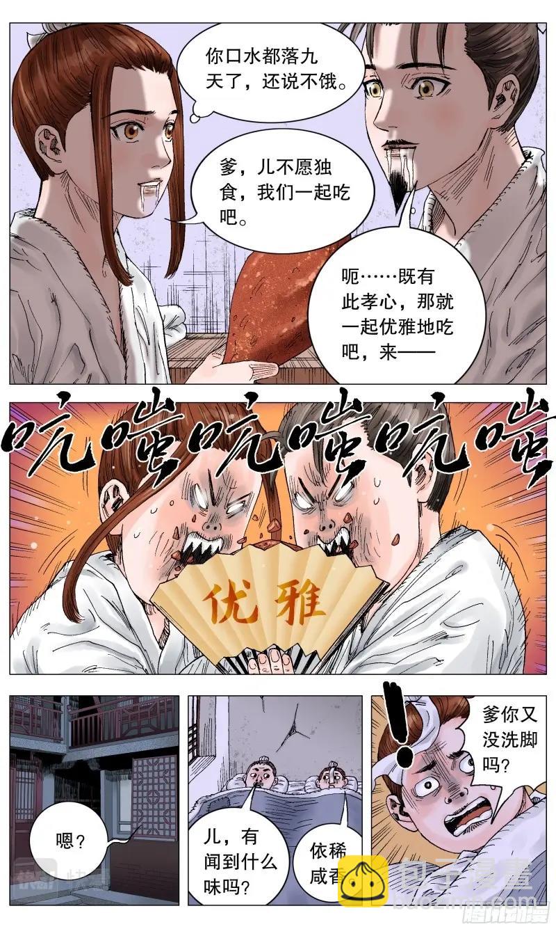 第6话 005 跌倒了别躺下-第6话