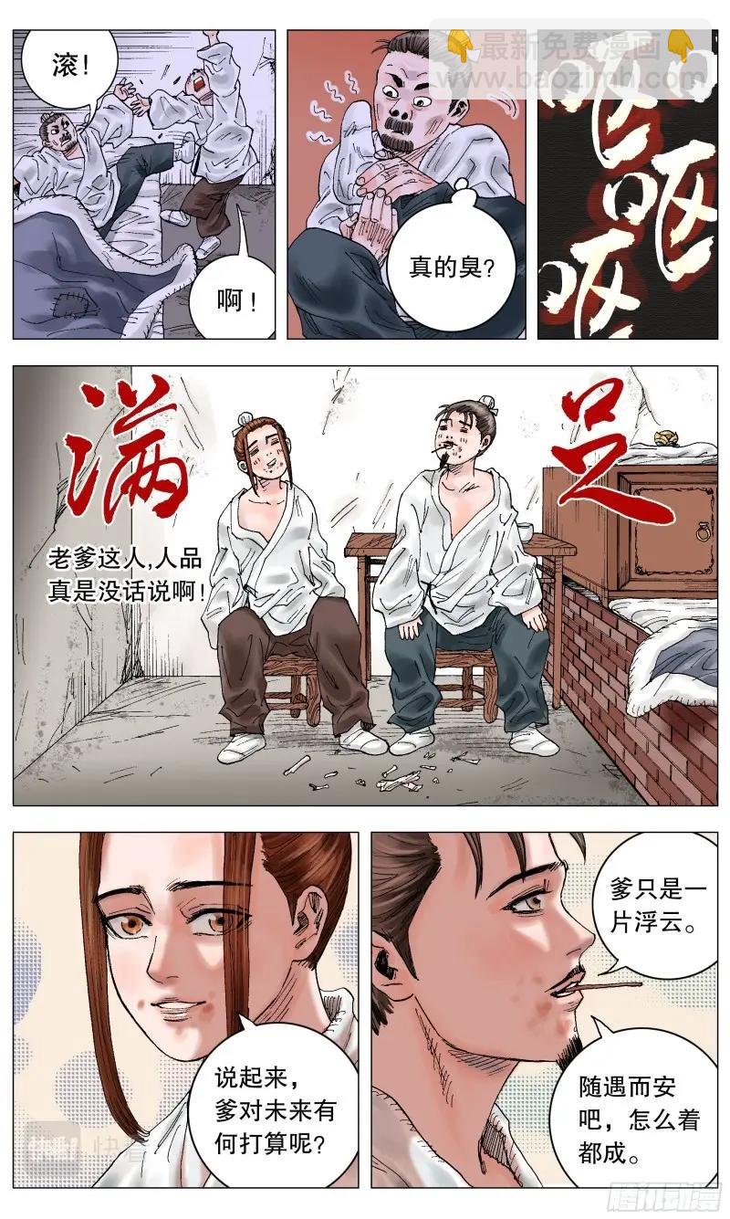 第6话 005 跌倒了别躺下-第6话