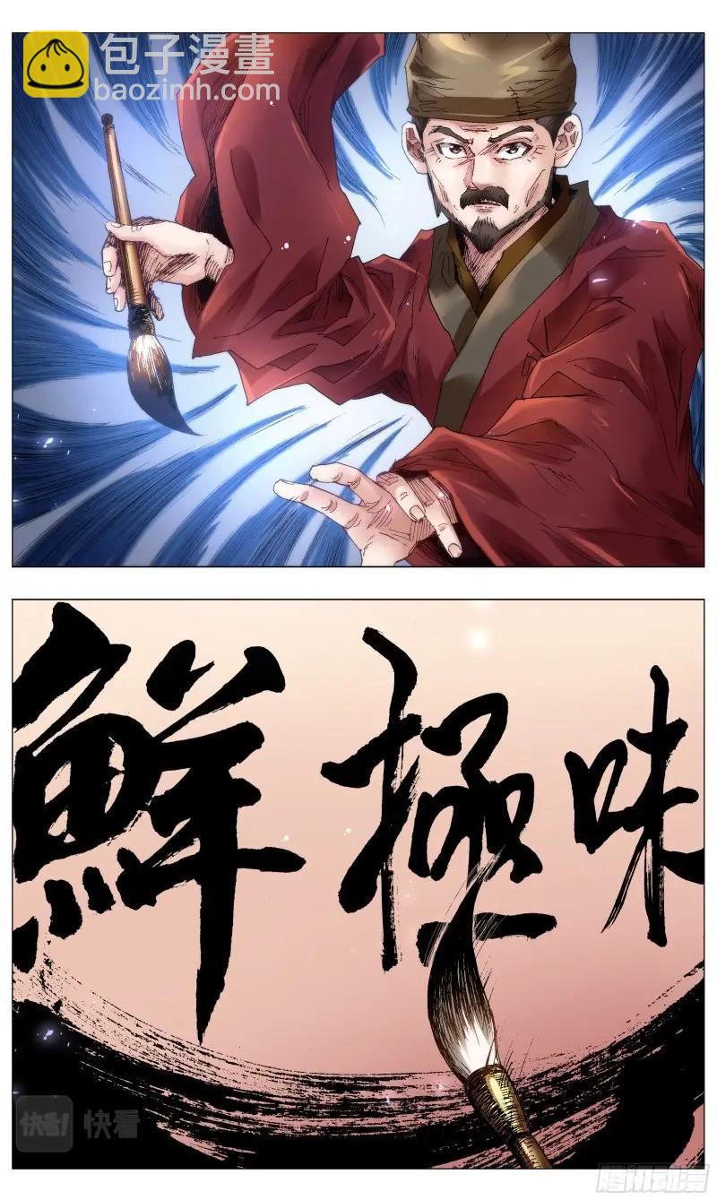 第53话 051 桃花朵朵开-第52话