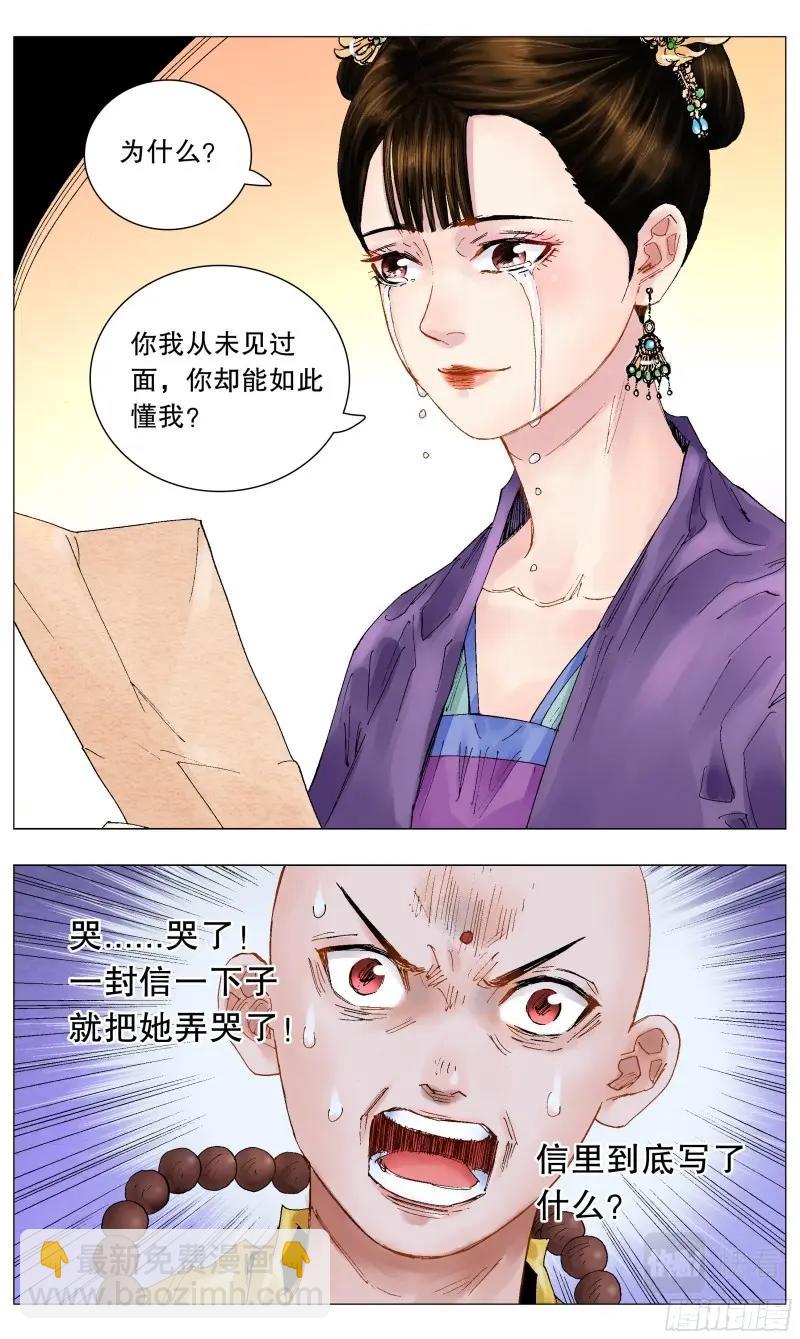 第53话 051 桃花朵朵开-第52话