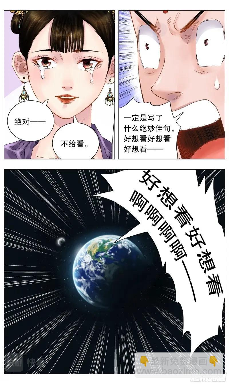 第53话 051 桃花朵朵开-第52话