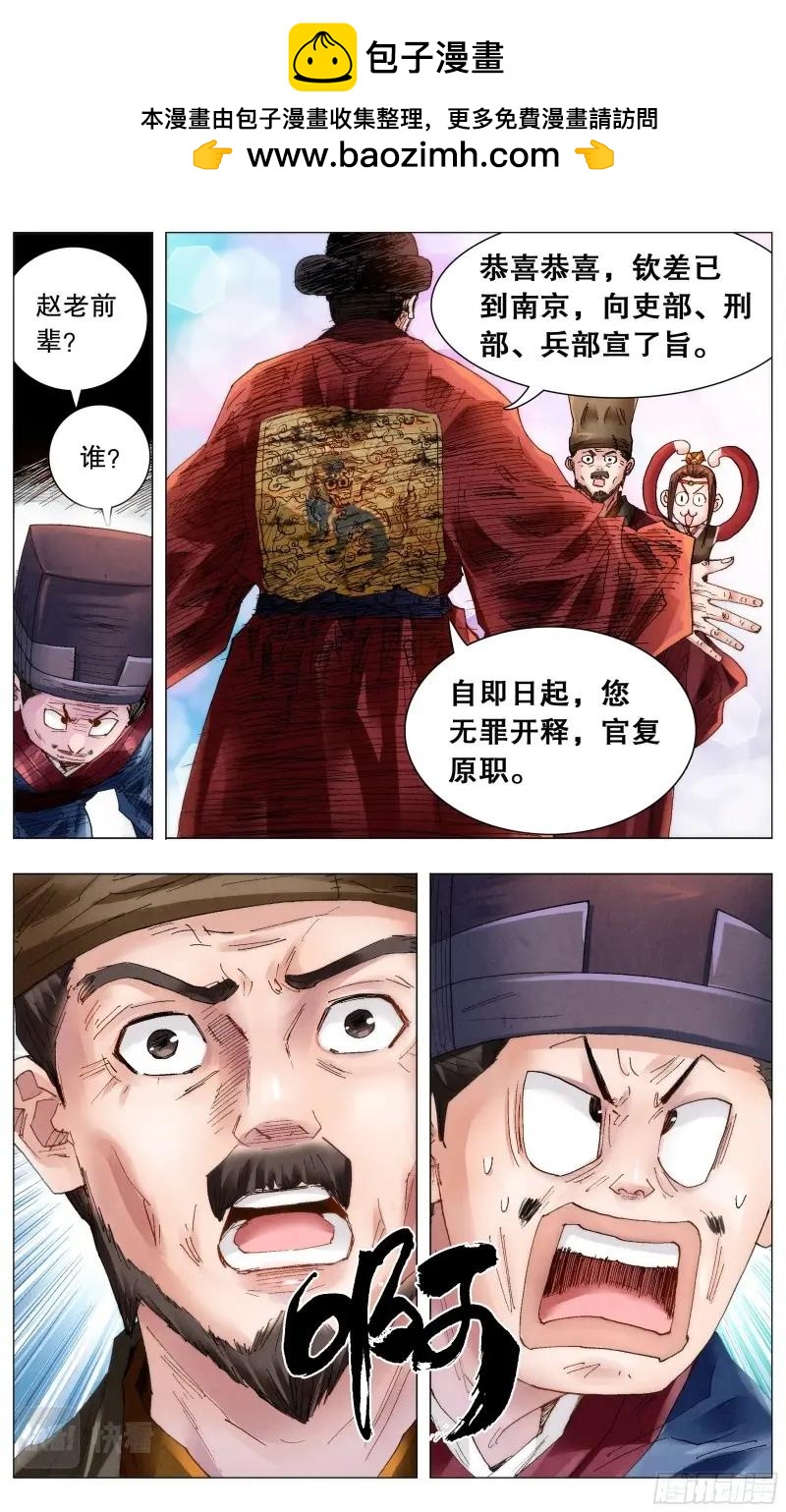 第55话 053 人生就像心电图-第54话