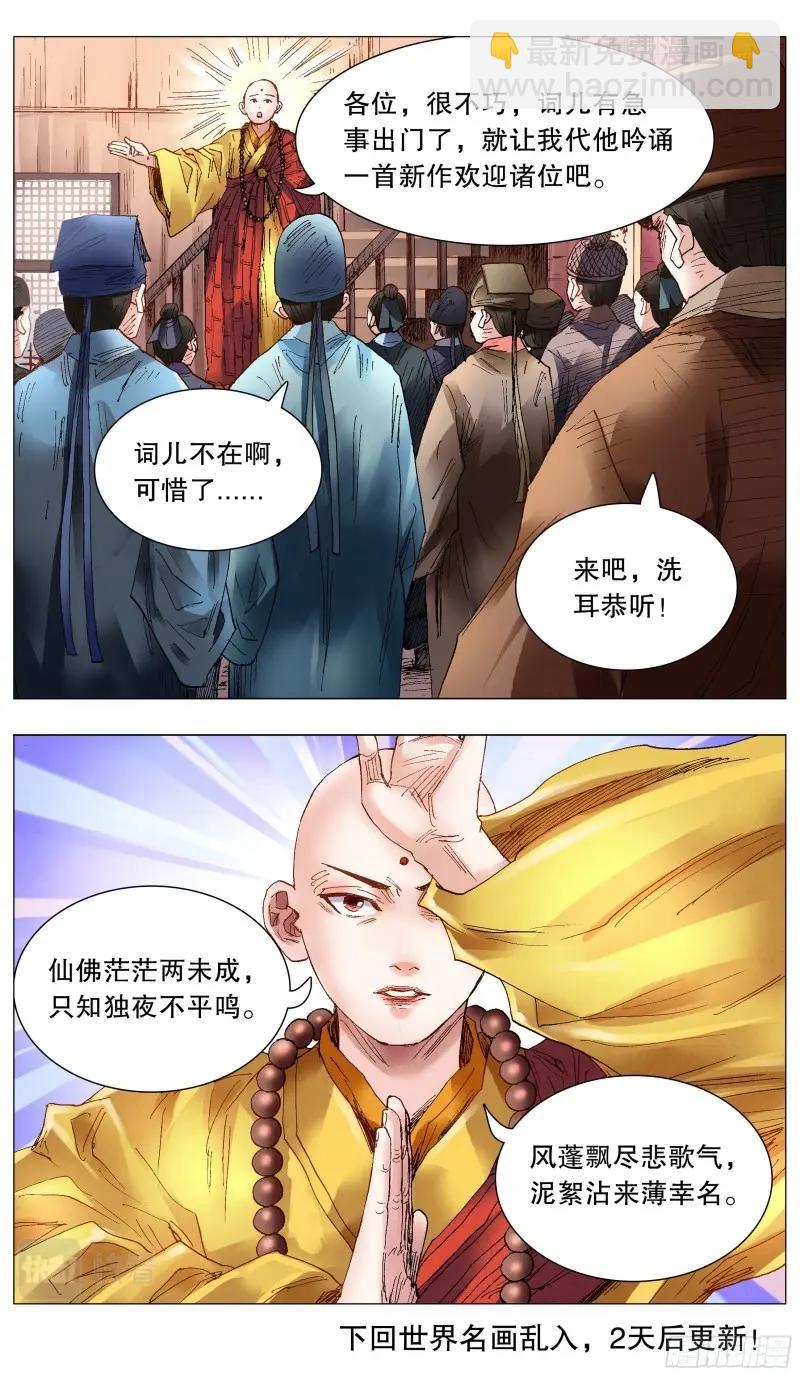 第55话 053 人生就像心电图-第54话