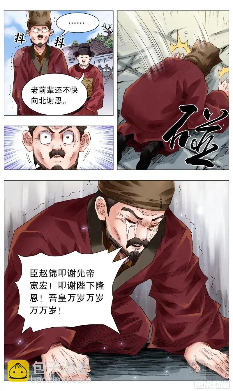 第55话 053 人生就像心电图-第54话