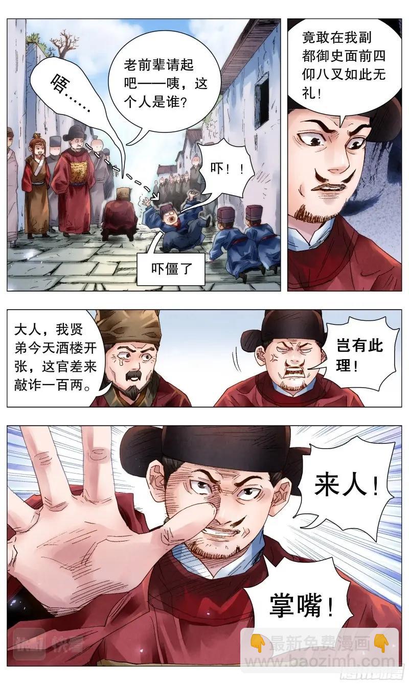 第55话 053 人生就像心电图-第54话
