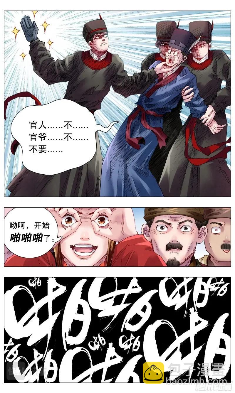 第55话 053 人生就像心电图-第54话