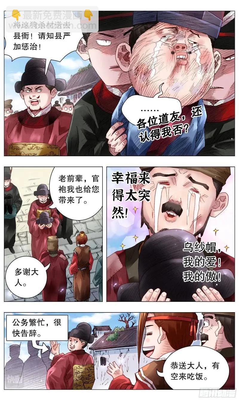 第55话 053 人生就像心电图-第54话