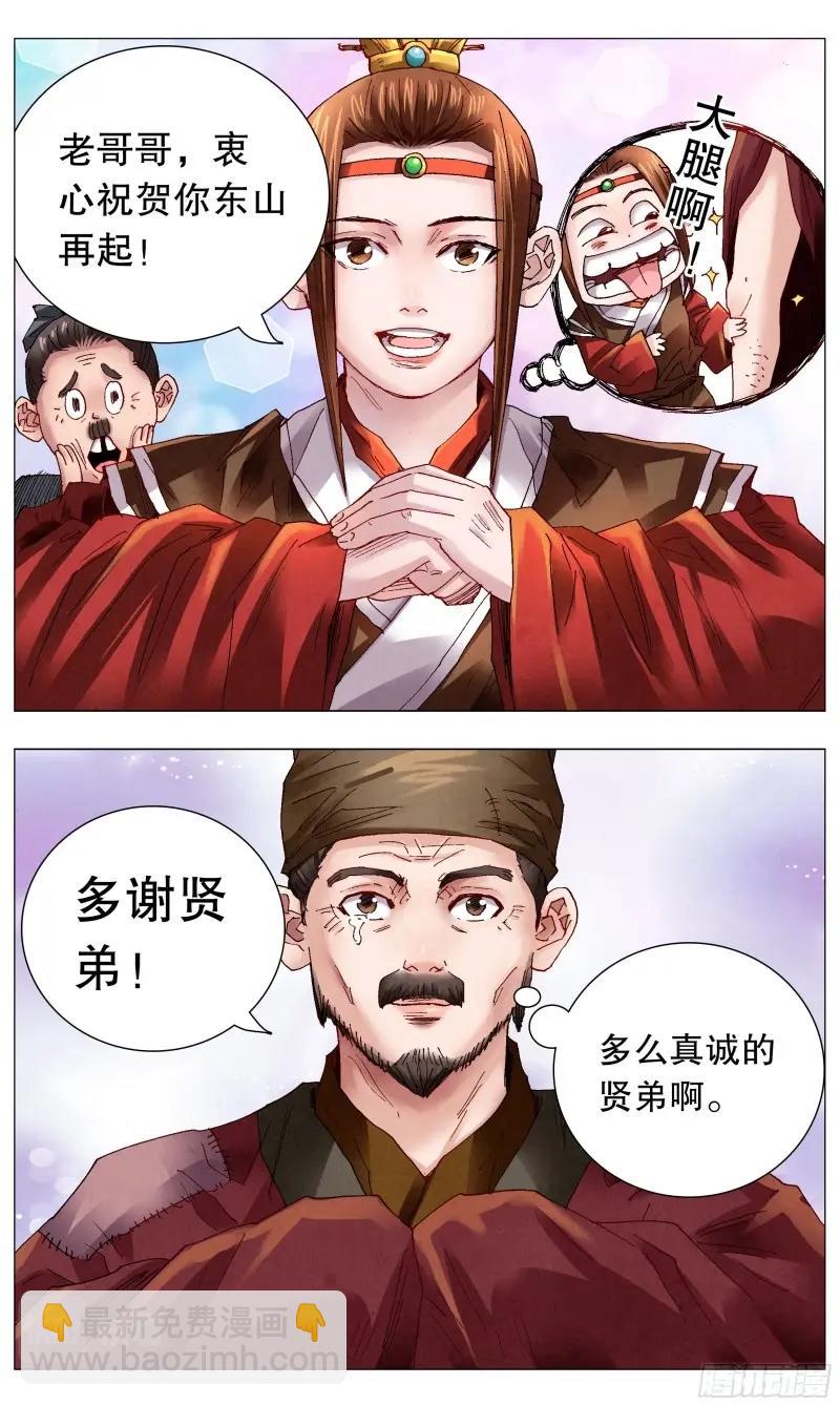 第55话 053 人生就像心电图-第54话