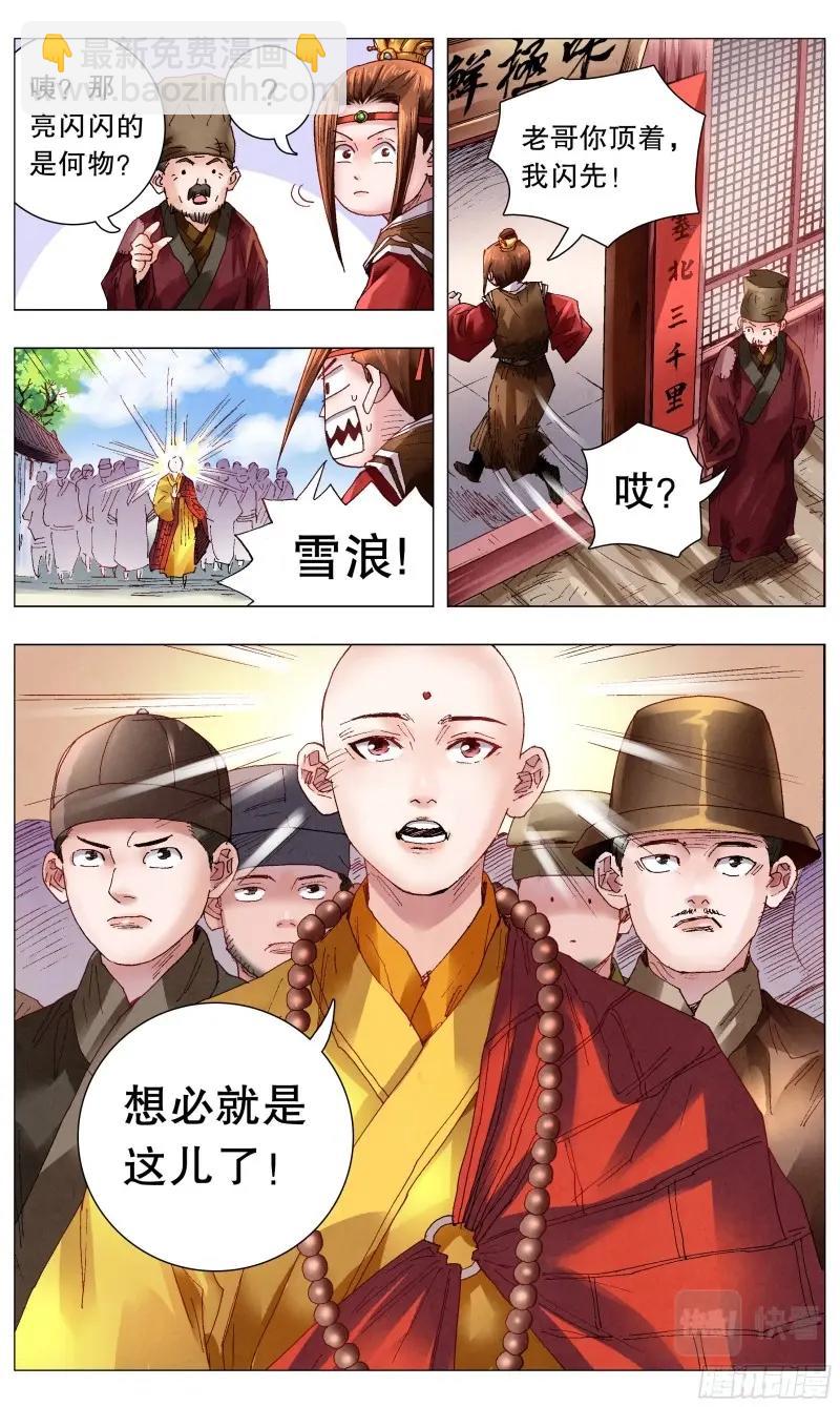 第55话 053 人生就像心电图-第54话