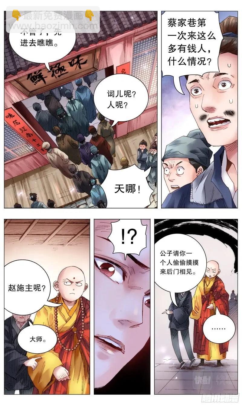第55话 053 人生就像心电图-第54话