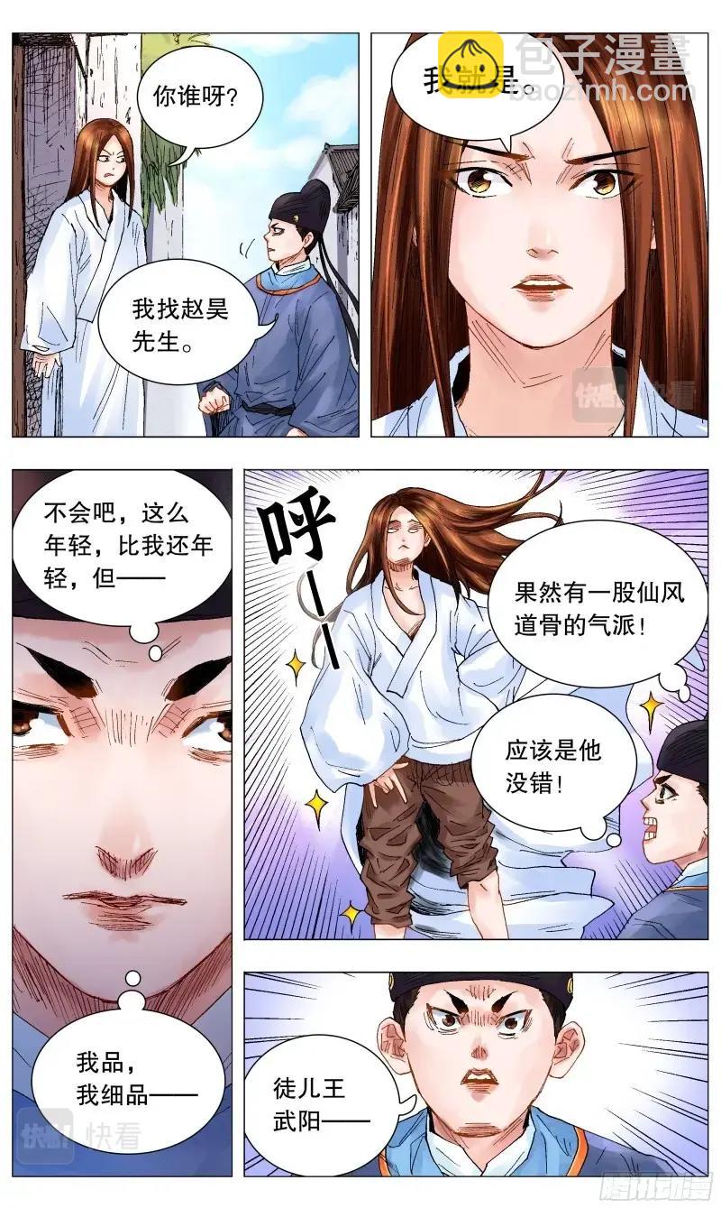 第57话 055 我要飞得更高-第56话