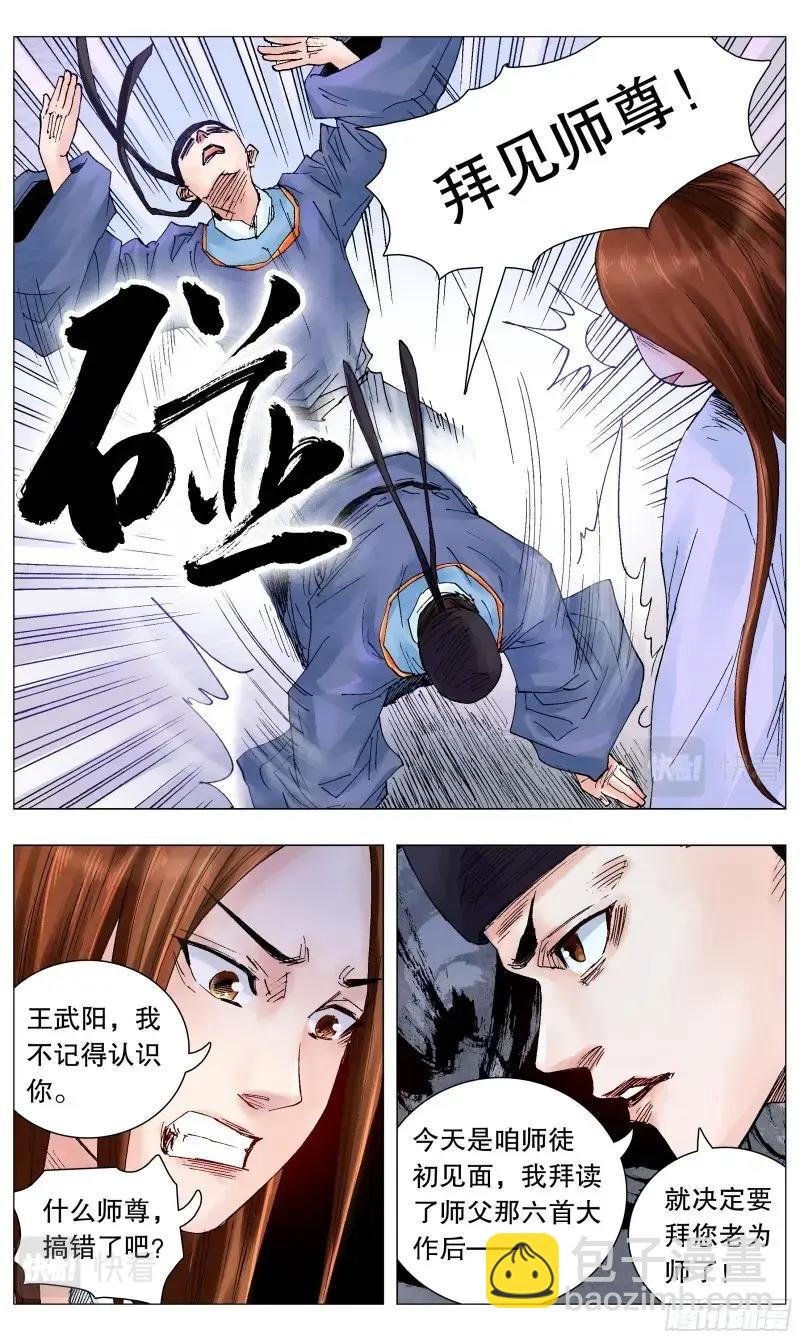 第57话 055 我要飞得更高-第56话