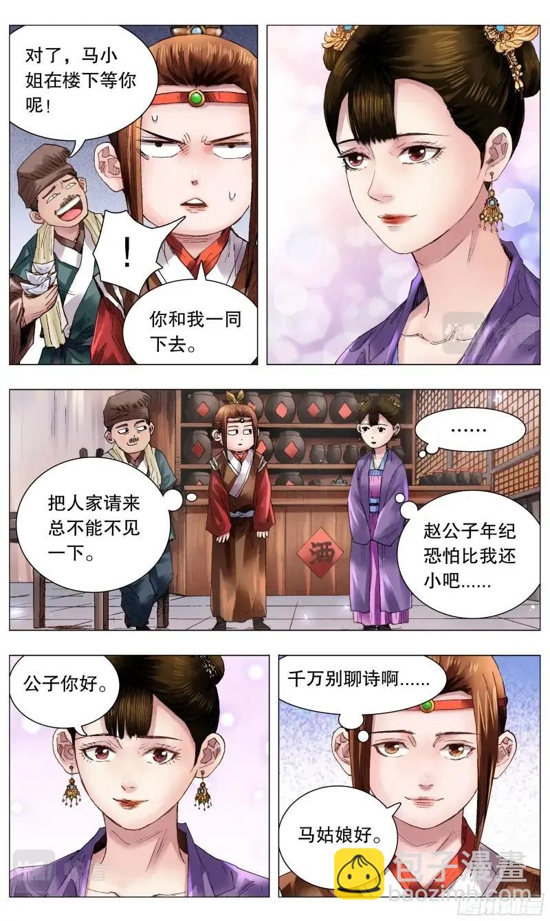 第57话 055 我要飞得更高-第56话