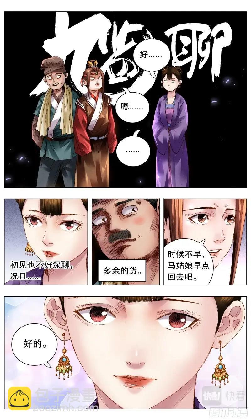 第57话 055 我要飞得更高-第56话