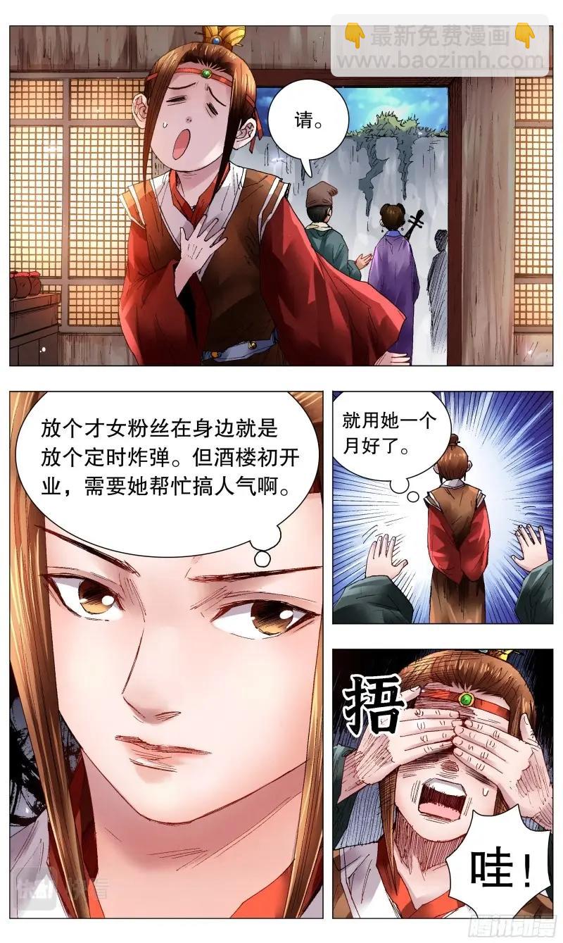 第57话 055 我要飞得更高-第56话