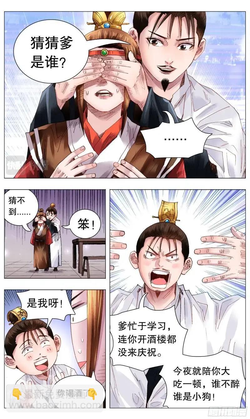 第57话 055 我要飞得更高-第56话