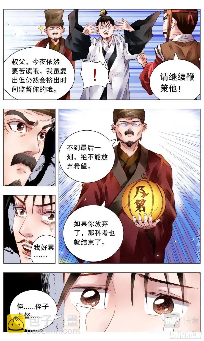 第57话 055 我要飞得更高-第56话