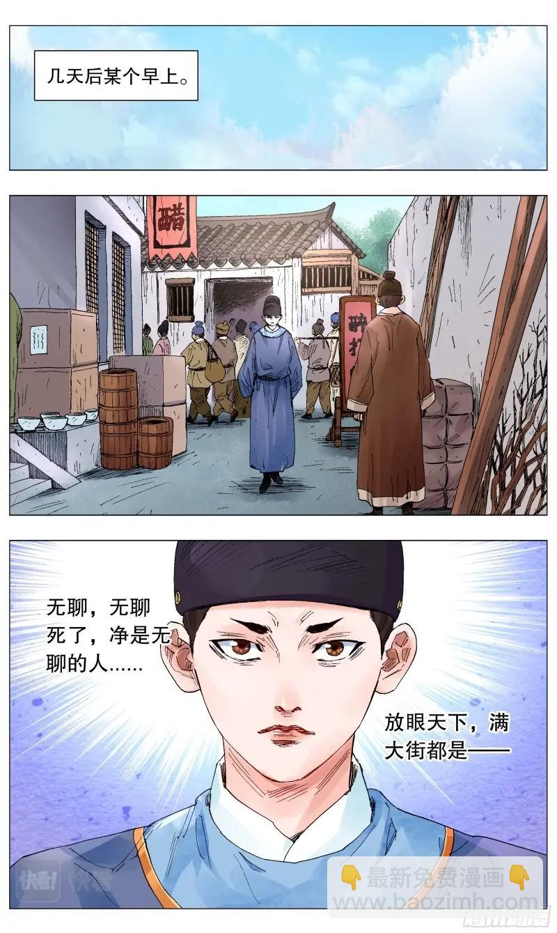 第57话 055 我要飞得更高-第56话