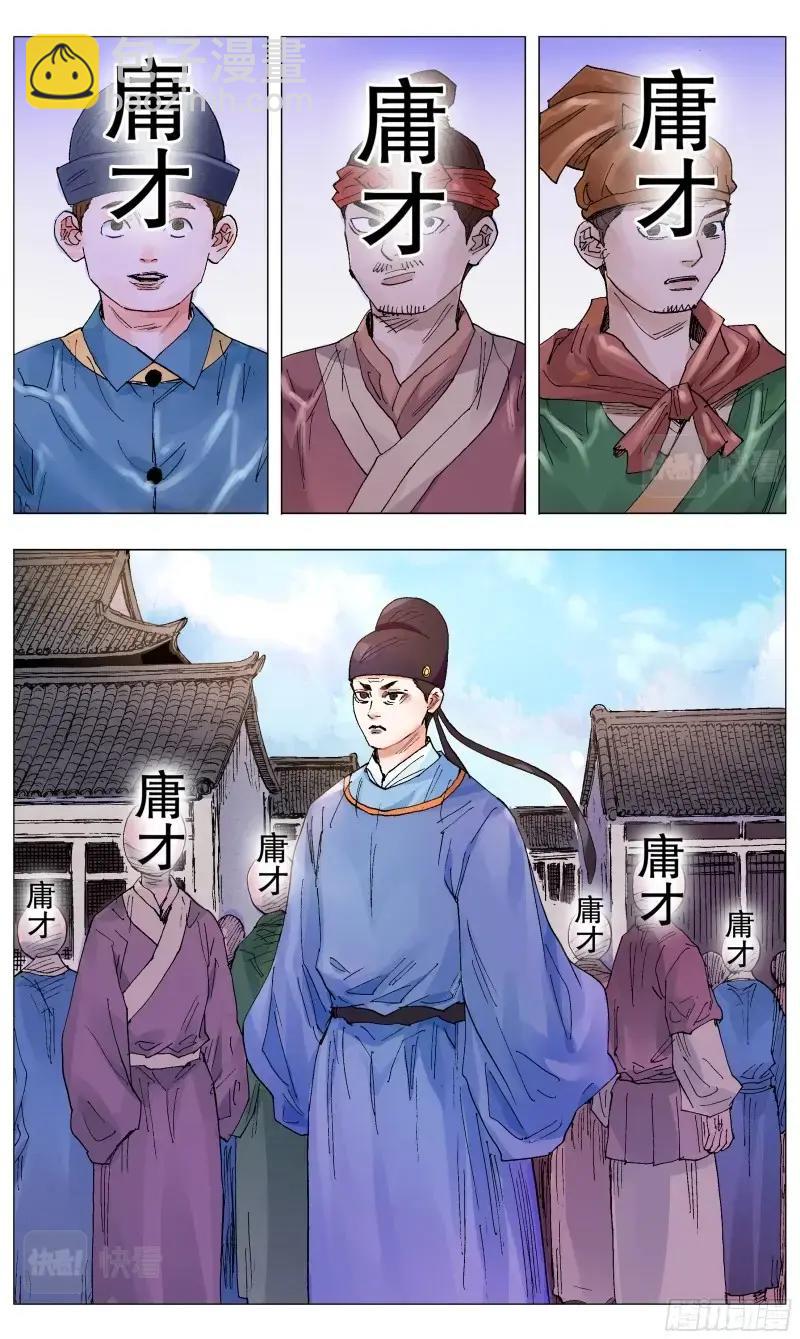 第57话 055 我要飞得更高-第56话