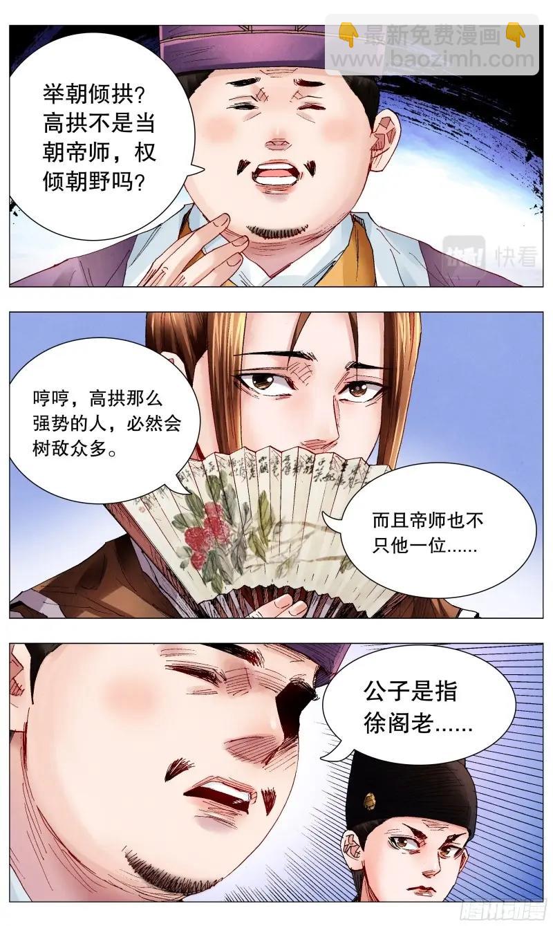第59话 057 请盲目崇拜我-第58话