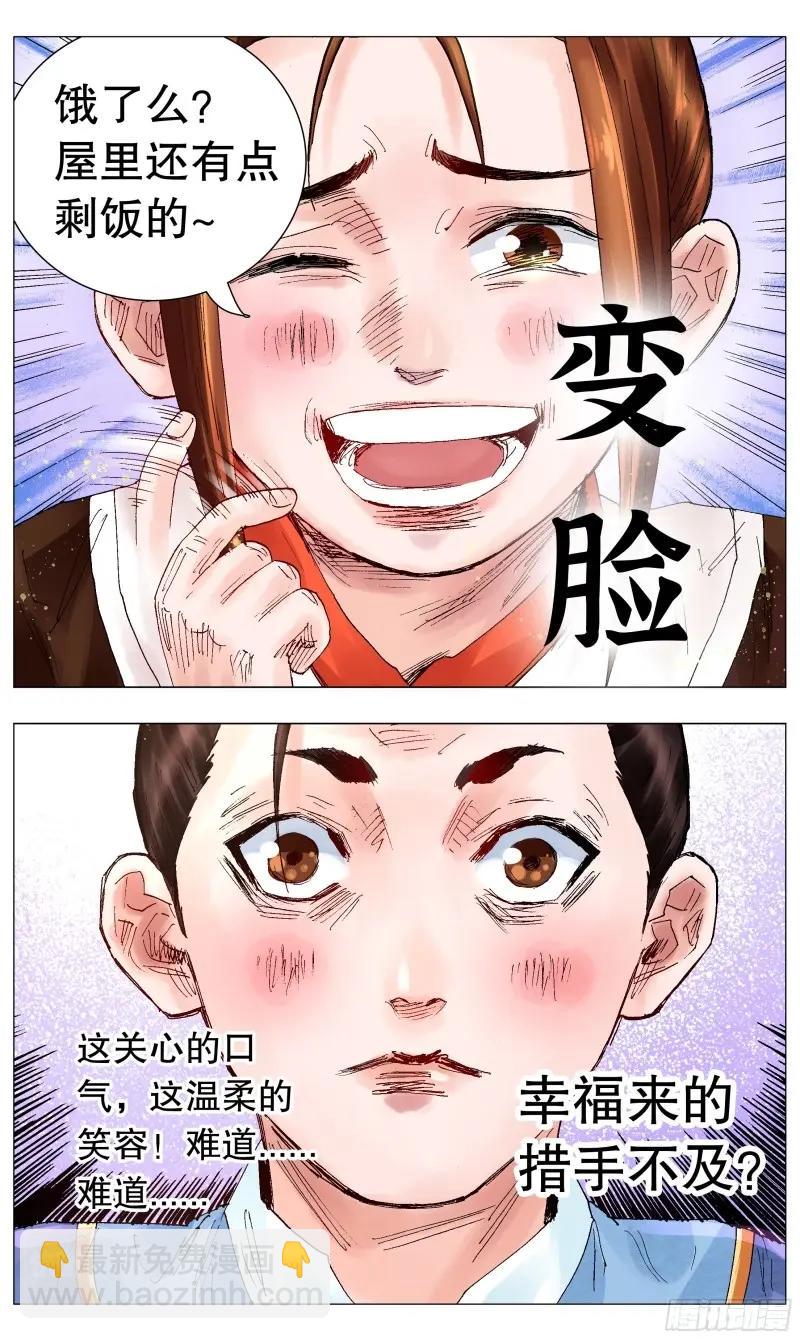 第59话 057 请盲目崇拜我-第58话