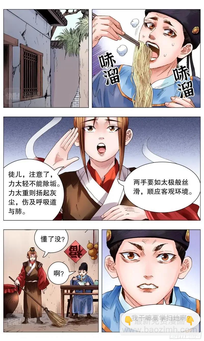 第59话 057 请盲目崇拜我-第58话