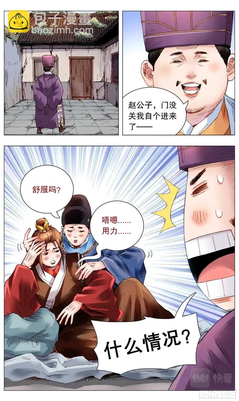 第59话 057 请盲目崇拜我-第58话