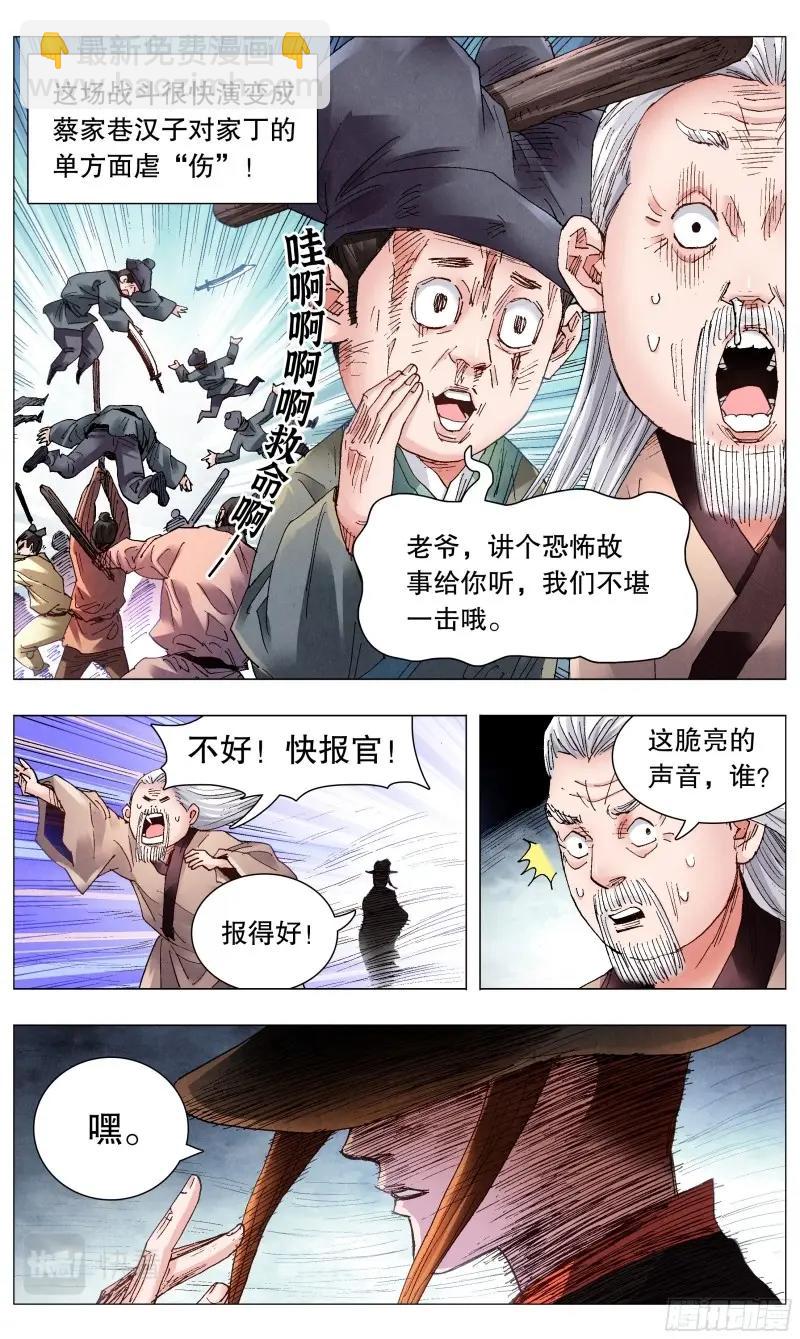 第61话 059 雄赳赳气昂昂-第60话