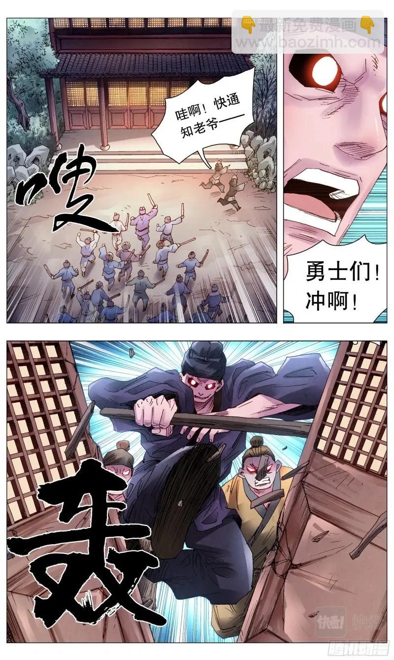 第61话 059 雄赳赳气昂昂-第60话