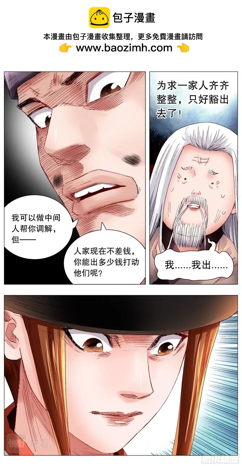 第63话 061 解放啦-第62话