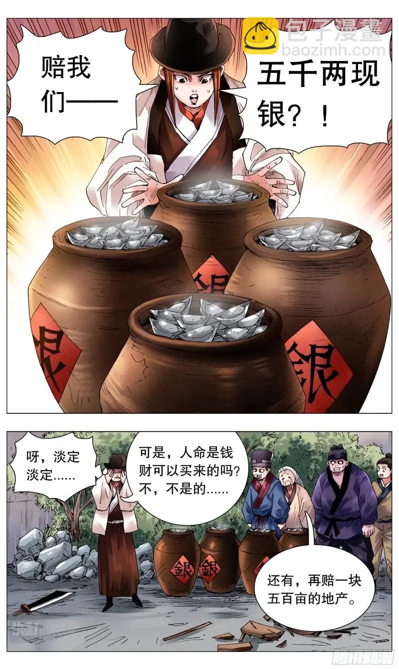 第63话 061 解放啦-第62话