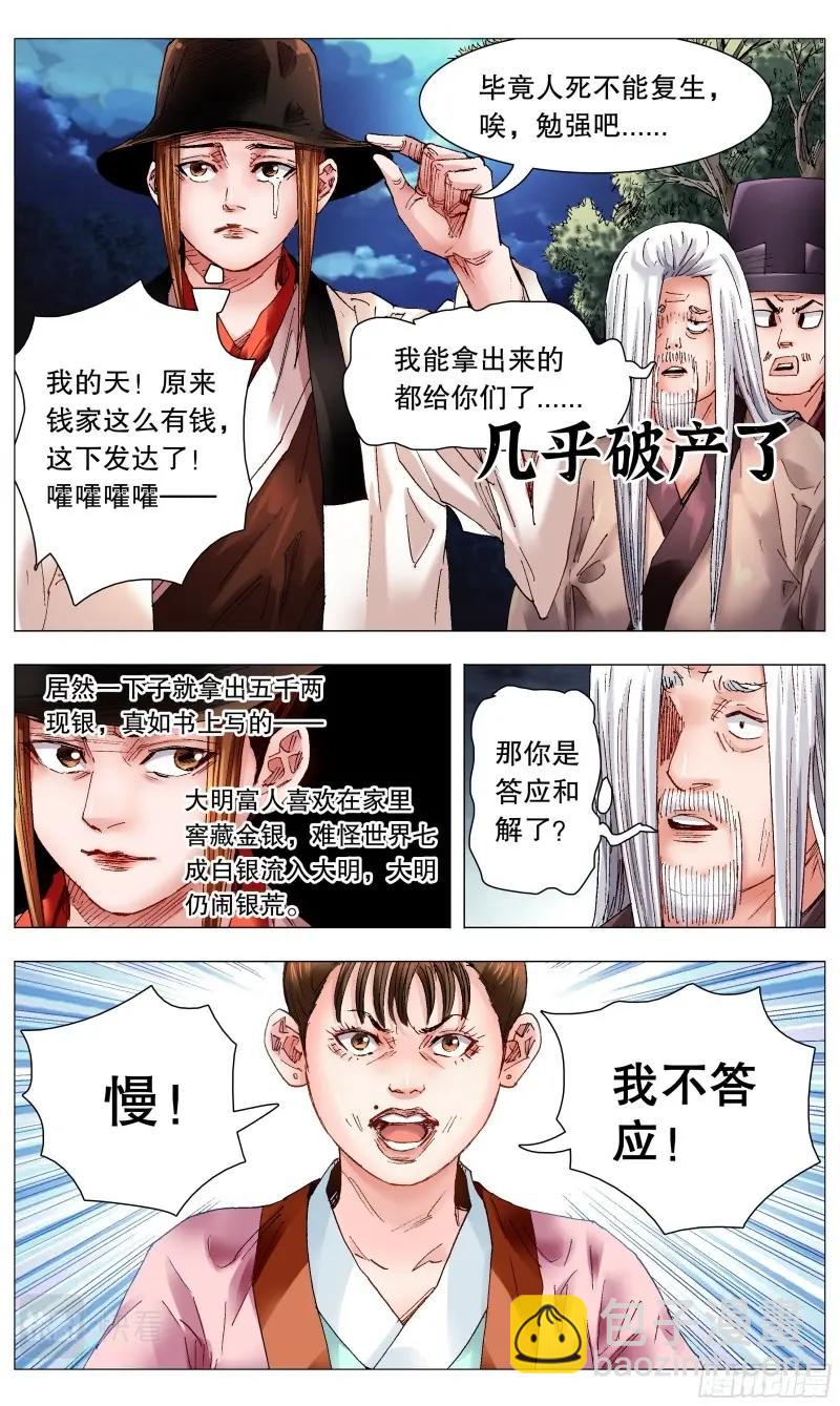 第63话 061 解放啦-第62话