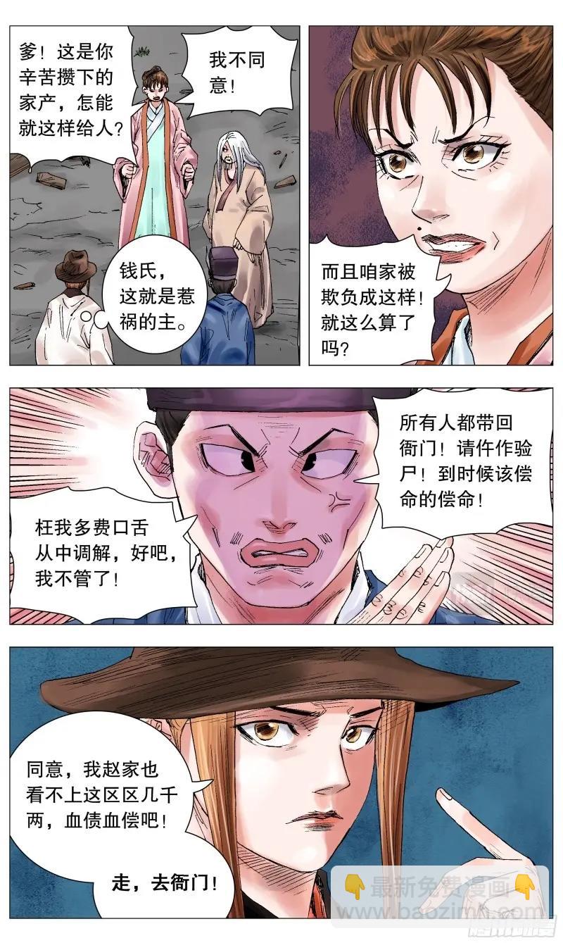第63话 061 解放啦-第62话