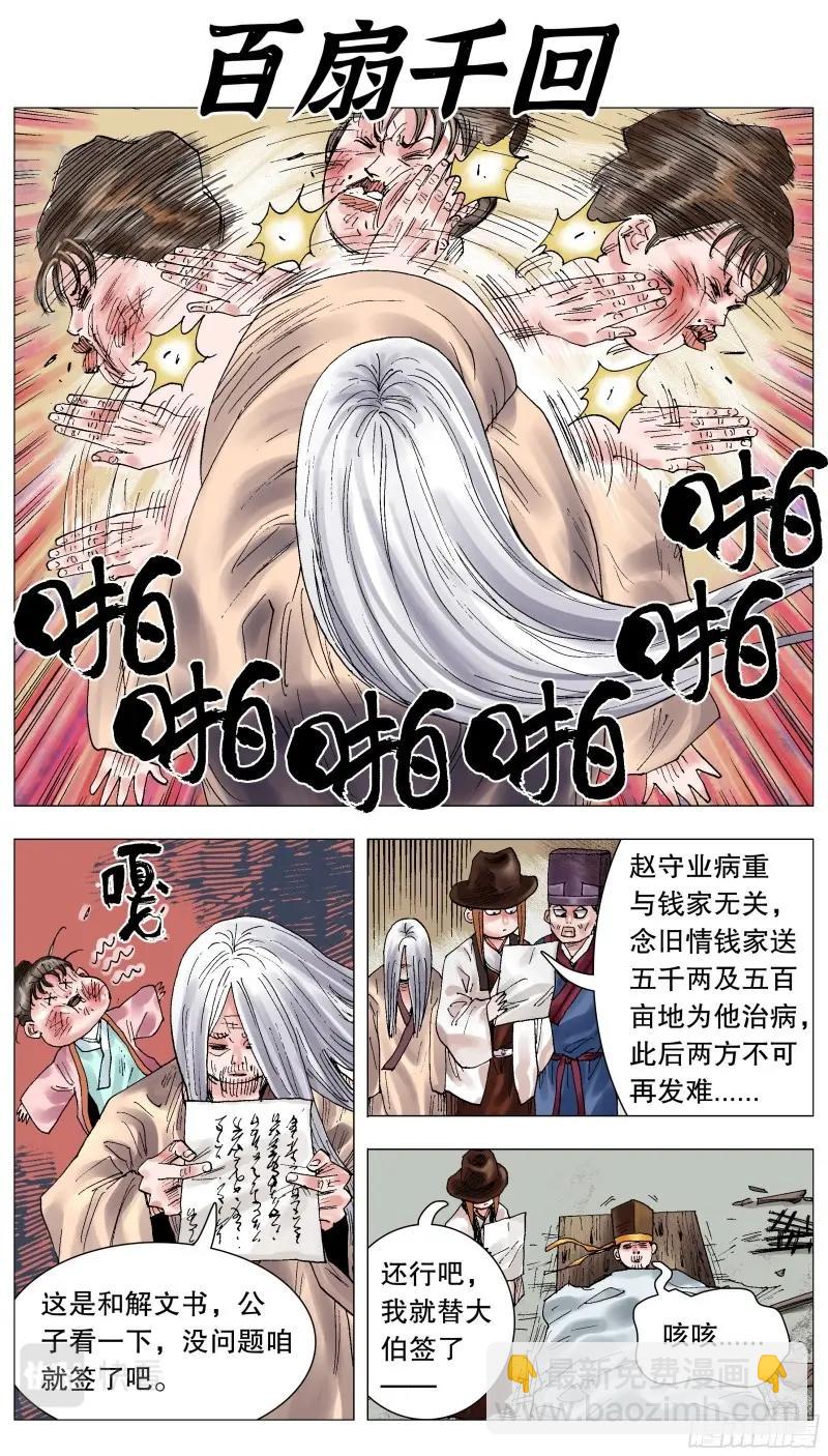 第63话 061 解放啦-第62话