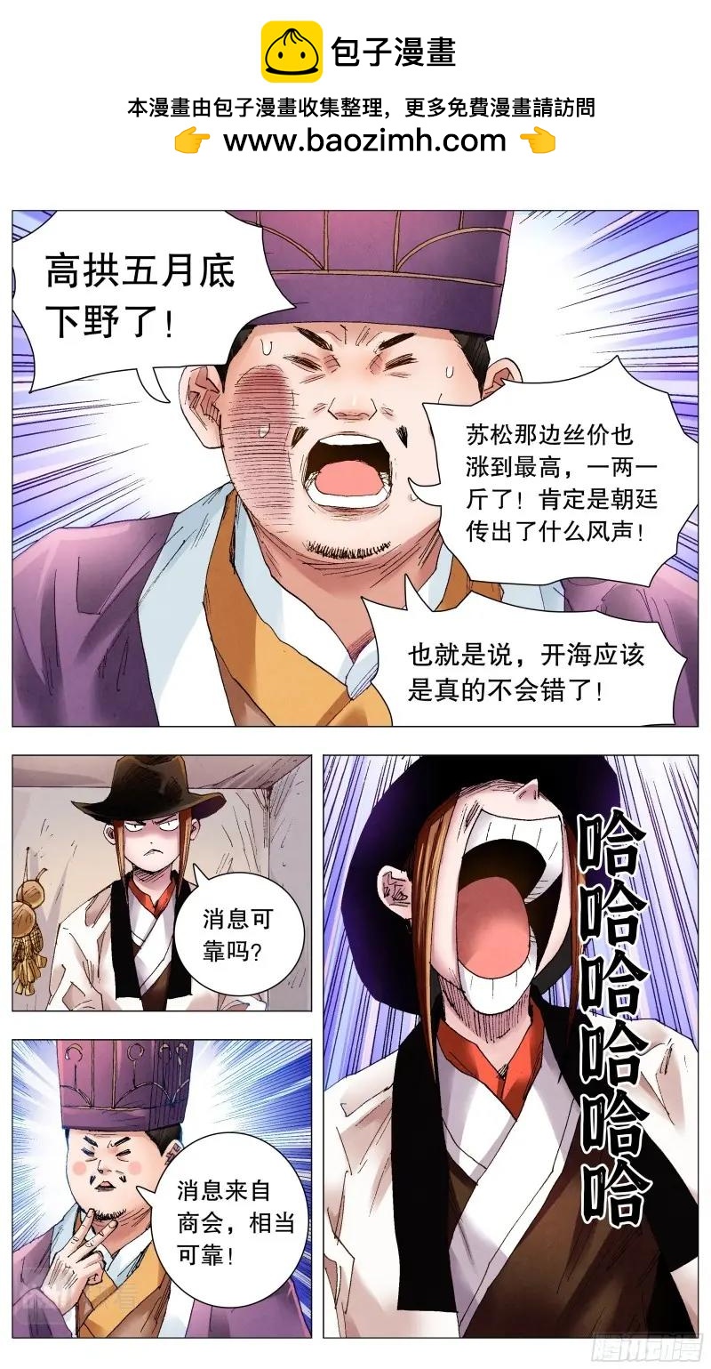 第65话 063 许出的愿泼出的水-第64话
