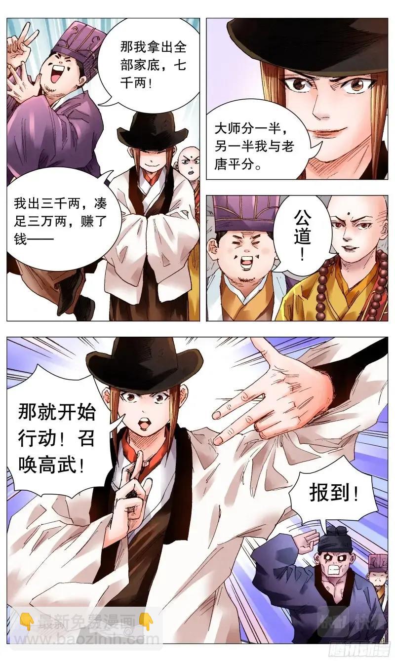 第65话 063 许出的愿泼出的水-第64话