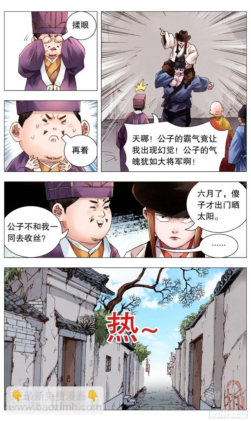 第65话 063 许出的愿泼出的水-第64话