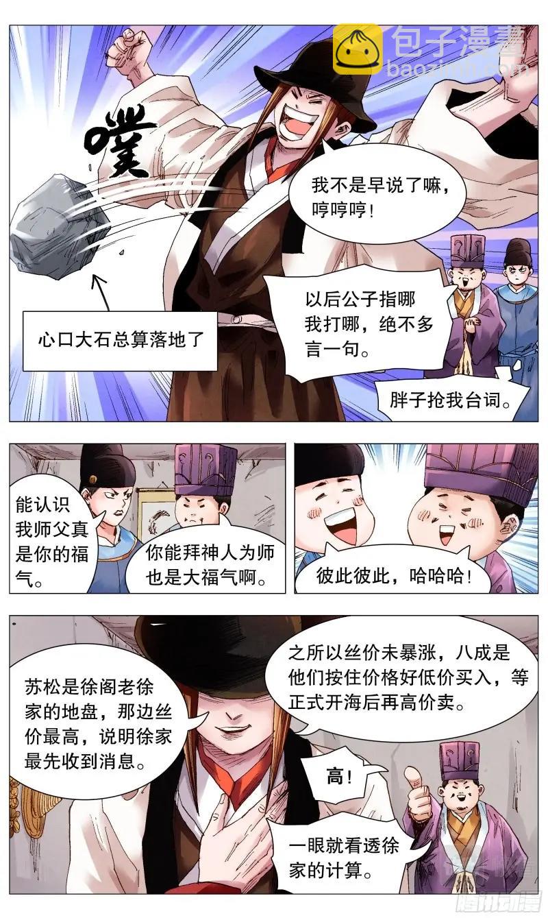 第65话 063 许出的愿泼出的水-第64话