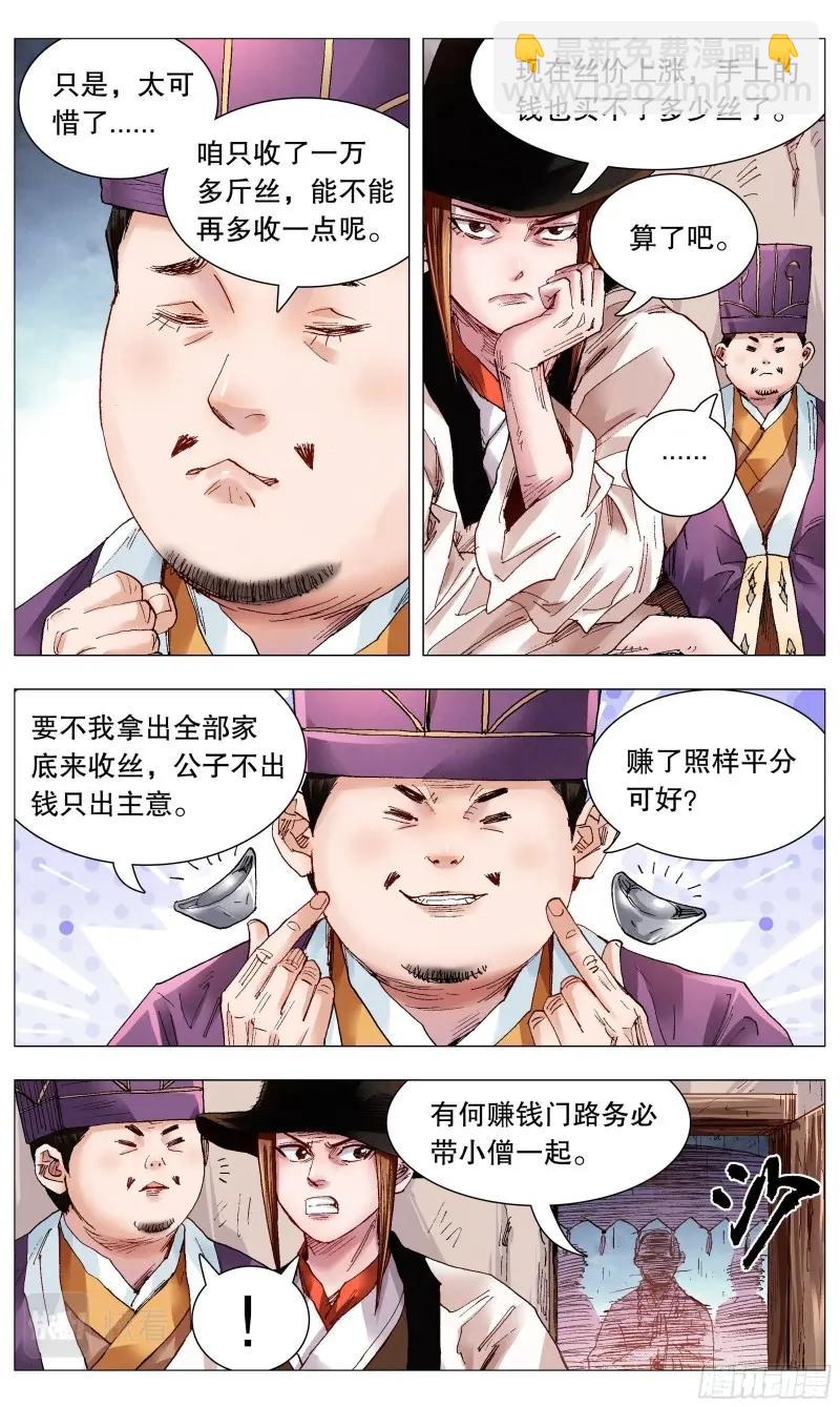 第65话 063 许出的愿泼出的水-第64话