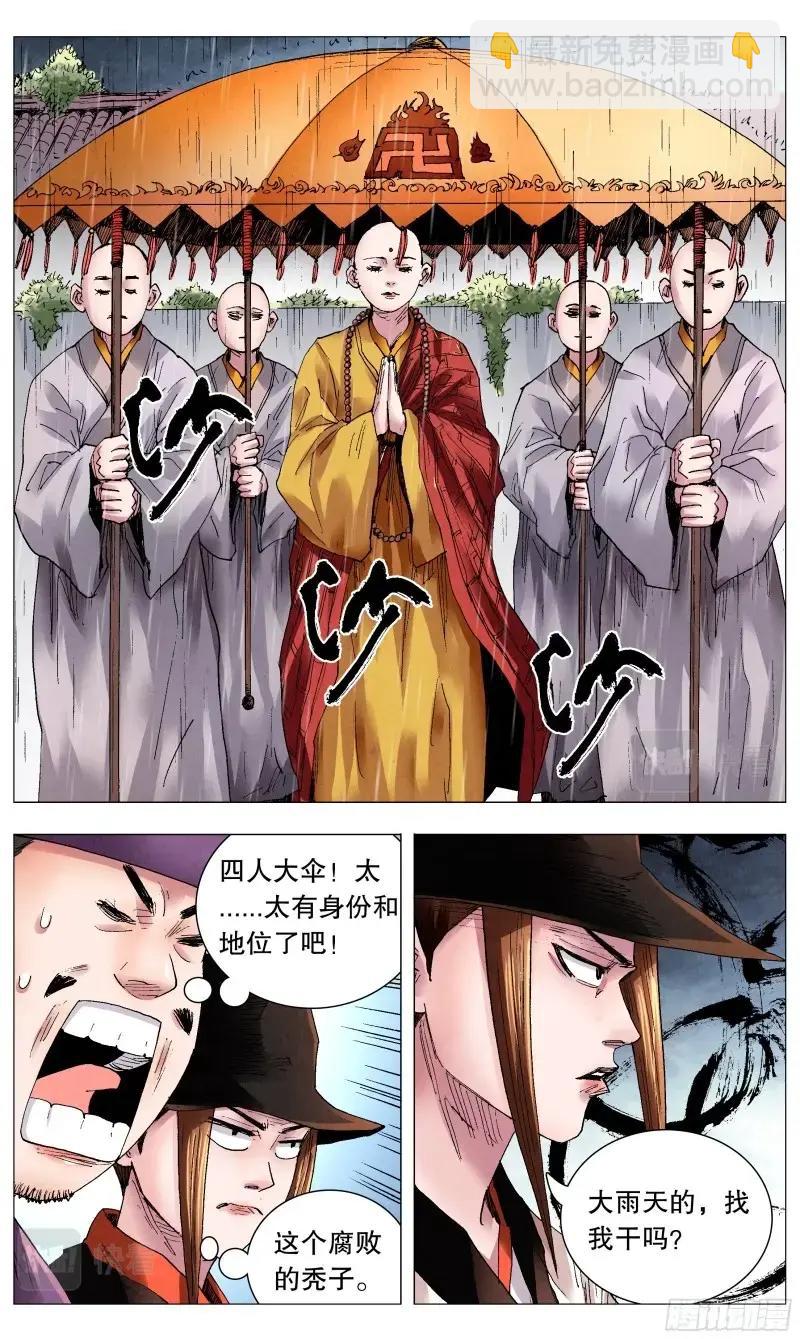 第65话 063 许出的愿泼出的水-第64话
