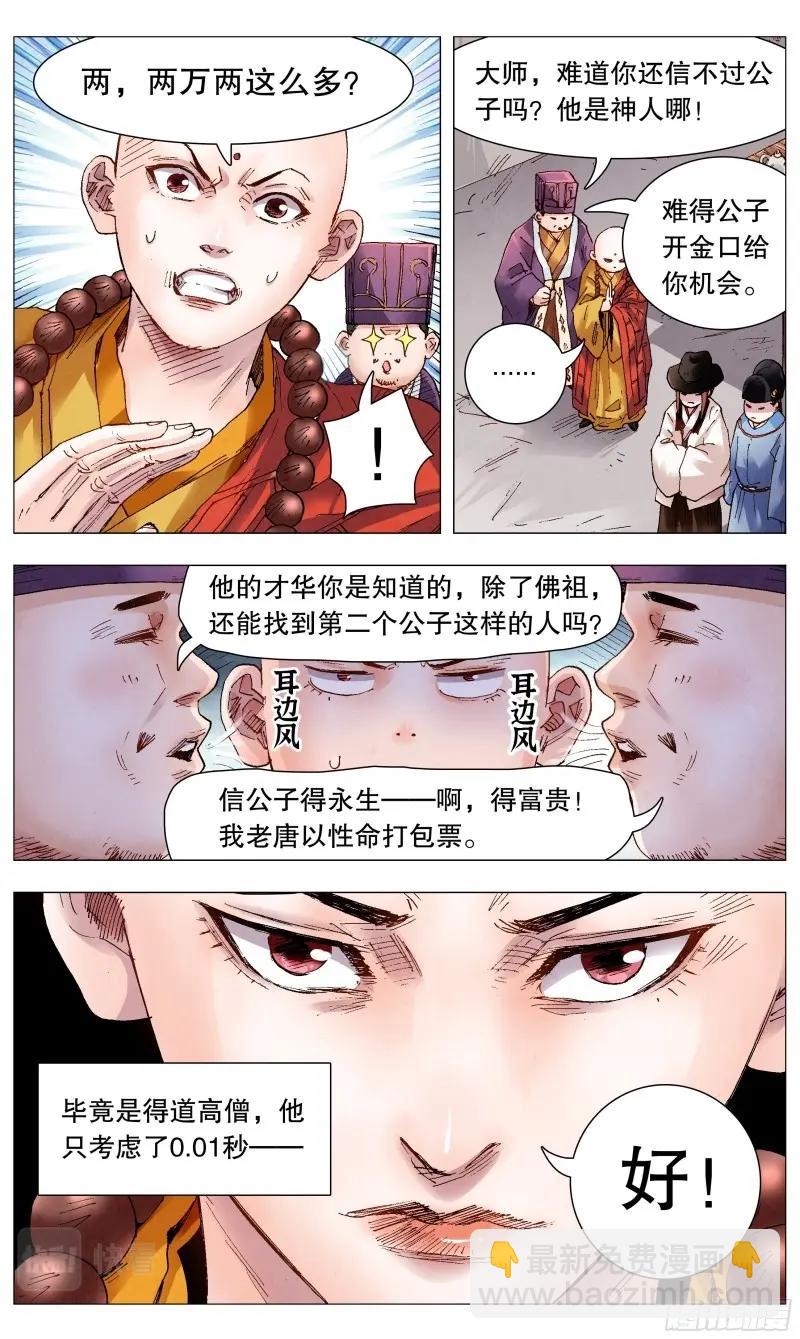 第65话 063 许出的愿泼出的水-第64话