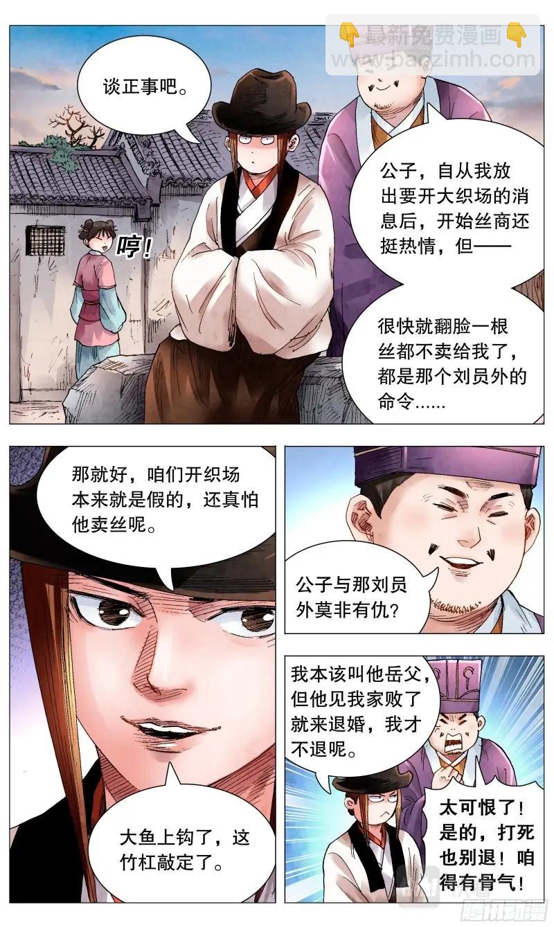 第69话 067 莫测高深的大明教父-第68话