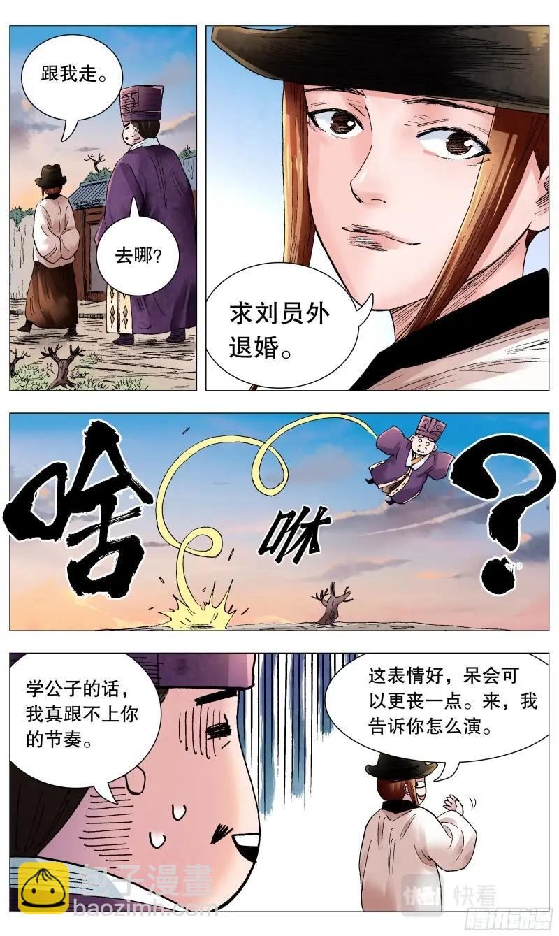 第69话 067 莫测高深的大明教父-第68话