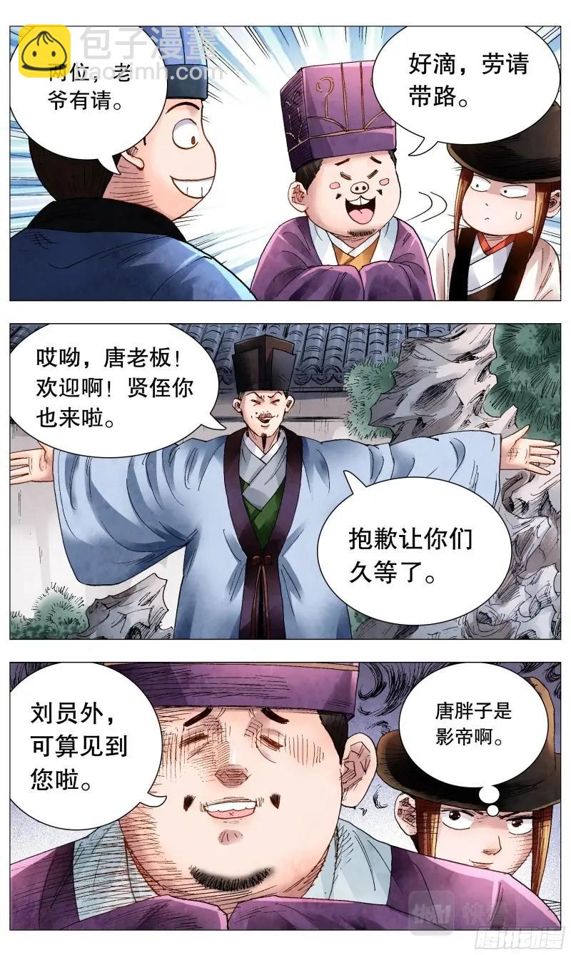 第69话 067 莫测高深的大明教父-第68话