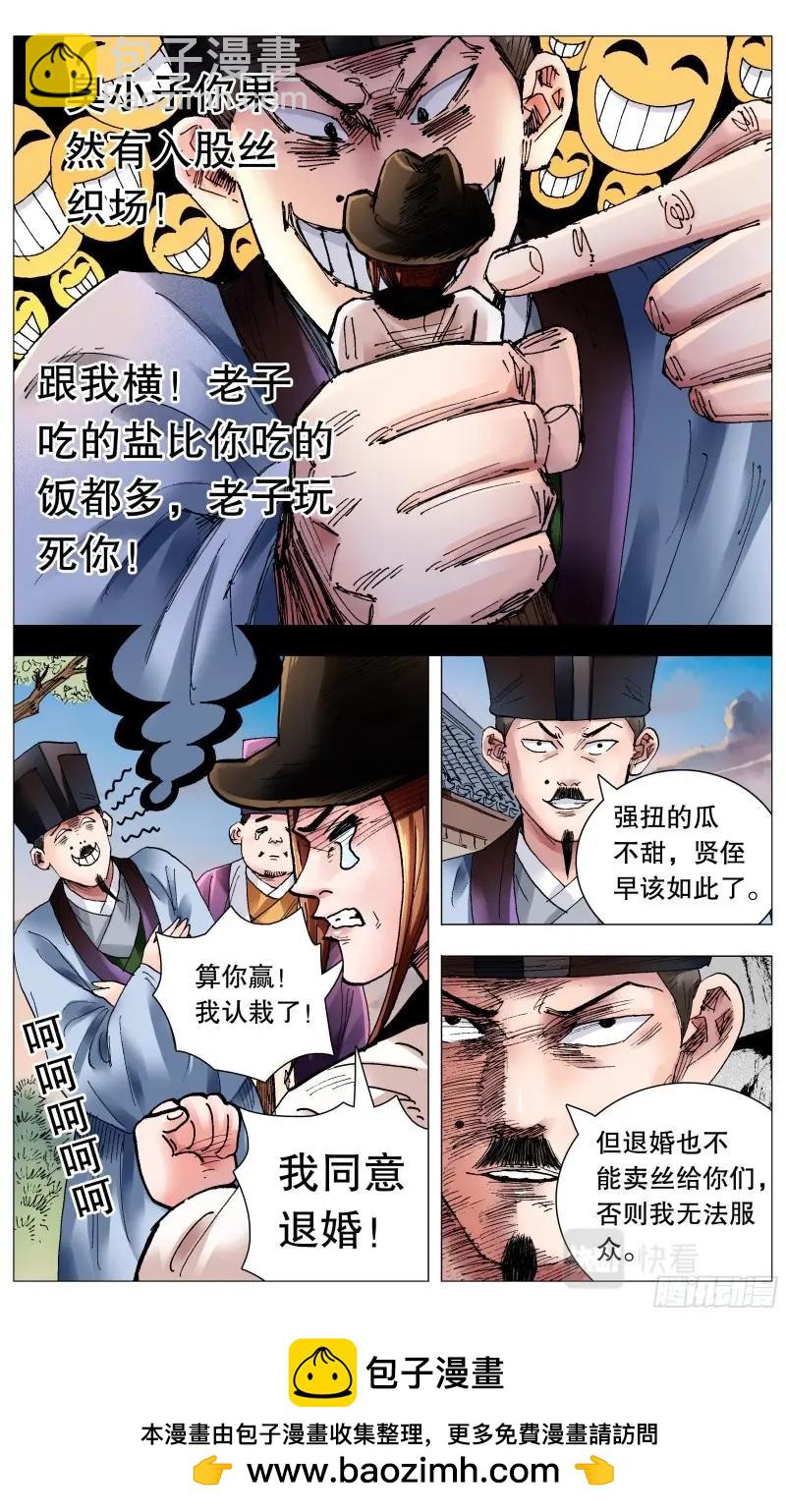第69话 067 莫测高深的大明教父-第68话