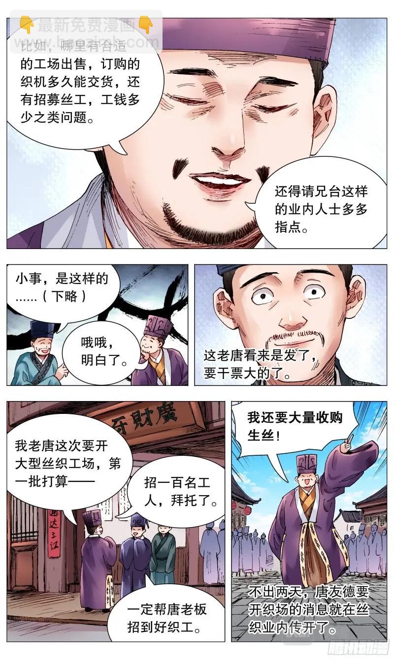 第69话 067 莫测高深的大明教父-第68话