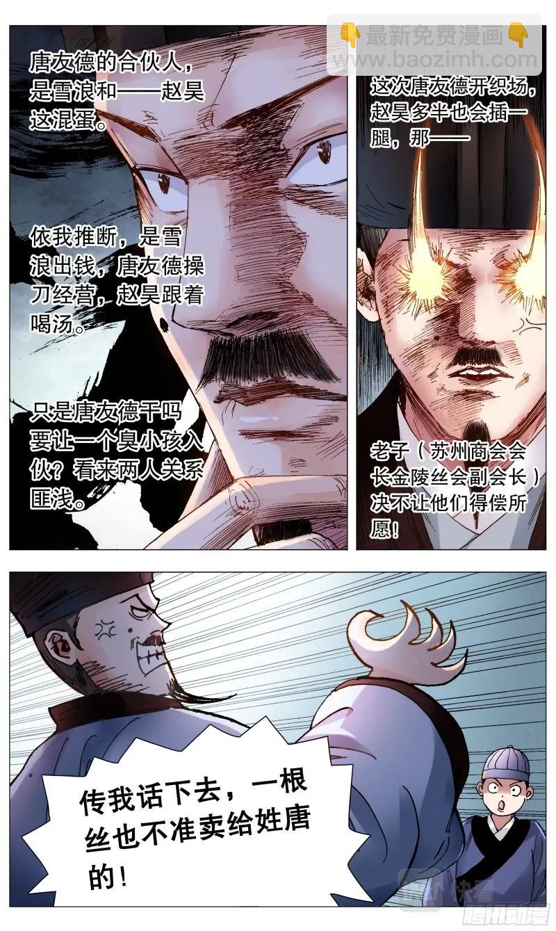 第69话 067 莫测高深的大明教父-第68话