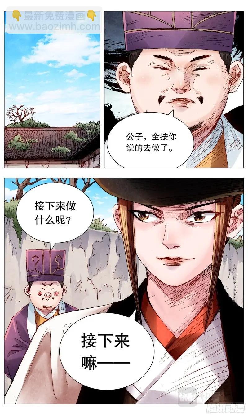 第69话 067 莫测高深的大明教父-第68话