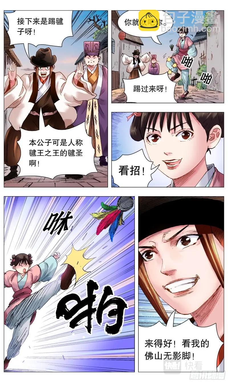 第69话 067 莫测高深的大明教父-第68话